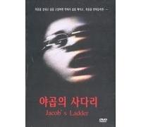 VARIOUS - Movie DVD - Jacob's ladder (Region code : all) (Korea Edition) [DVD de Audio]