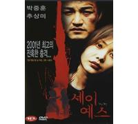various - Movie DVD - Say yes (Region code ; all) (Korea Edition) [DVD de Audio]