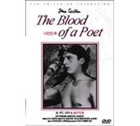 various - Movie DVD - The Blood of a Poet (Region code : all) (Korea Edition) [DVD de Audio]