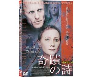 various - Movie DVD - The third Miracle (Region code : all) (Korea Edition) [DVD de Audio]