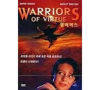 various - Movie DVD - warriors of virtue (Region code : 0) (Korea Edition)