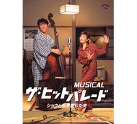 Various - Musical the Hit Parade Show to [Alemania] [DVD]