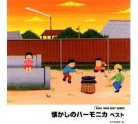 Various - Natsukashi No Harmonica Best [