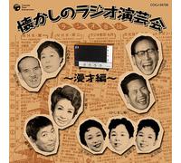 Various - Natsukashi No Radio Engeikai-M [Import]