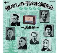 Various - Natsukashi No Radio Engeikaii [Import]