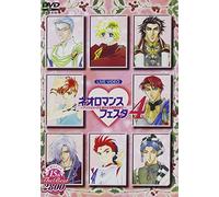 Various - Neo Romance 15th the Best: Live [Alemania] [DVD]