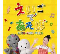 Various - NHK Eigo de Asobo 2008-2009 Be [Import]