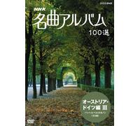 (Various) - Nhk Meikyoku Album 100 Sen Austria G [Edizione: Giappone] [Italia] [DVD]