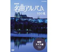 (Various) - Nhk Meikyoku Album 100 Sen Touo Suis [Edizione: Giappone] [Italia] [DVD]