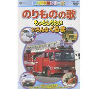 (Various) - Norimono No Uta -Motto Shiritai Iron [Edizione: Giappone] [Italia] [DVD]