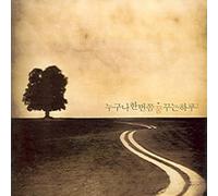 VARIOUS - One Day I Dream 2