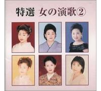 Various - Onna No Enka 2 [Import]