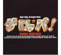 Various - Ost: Get Up