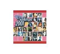 Various - Óti Kalýtero 2001-V/A