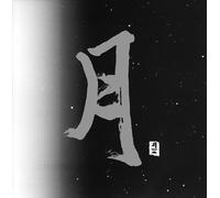 Various - Pacific Moon Sampler