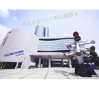 Various - Playzone 30Years 1232/Sayonara!Aoyam (2 Dvd) [Edizione: Giappone] [Italia]