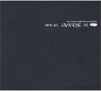 Various [Pop Food Records] - Speak Japanese Or Xxxx