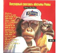 Various - R o n n y s Pop S h o w