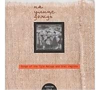 Various - Rain in the Street