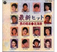 Various - Saishin Hit [Import]