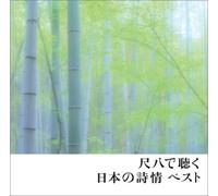 Various - Shakuhachi de Kiku Nihon No SH [Import]