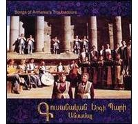Various - Songs of Armania's Trouba