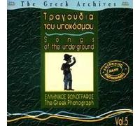 Various - Songs of the Underground Gr rchives Vol.5