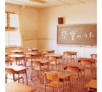 Various - Sotsugyo No Uta