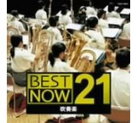 Various - Suisogaku-Best Now 21