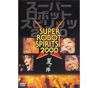 Various - Super Robot Spirits 2000 [Alemania] [DVD]