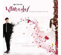 Various - The Girl Who Saw Smell O.S.T