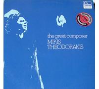 Various - The Great Composer Mikis Theodorakis - Fontana - 6424 082
