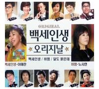 VARIOUS - THE LIFE OF ONE HUNDRED YEARS (2CD)