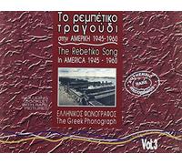 Various - The Rebetiko Song in America 1945-1 [Import]