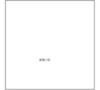 Various [Time to Express] - Return to The Center [Import]