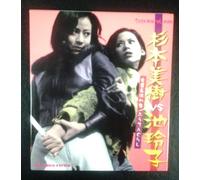 Various - Toei: Miki Sugimoto Vs Reiko I