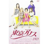 Various - Tokyo Alice [Alemania] [DVD]