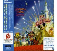 Various - Tokyo Disneyland 20th Remember