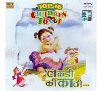 VARIOUS - Top 16 children songs-lakadi ki katthi(Indian Music/Bollywood/Children Songs)