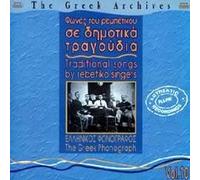 Various - Traditional Songs By Rebetiko