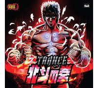 Various - Trance Hokuto No Ken [Import]