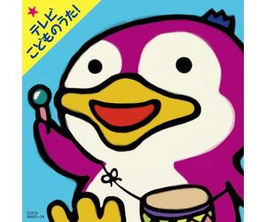 Various - TV Kodomo No Uta [Import]