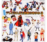 Various - TV Size!TV Manga Theme Song 3