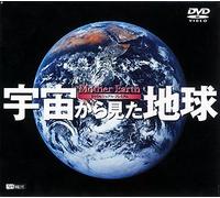 Various - Uchu Kara Mita Chikyu "Mother Earth" [Edizione: Giappone] [Italia] [DVD]