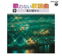 Various - Uta No NAI Kayoukyoku 9 9 [Import]