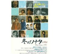 Various - Winter Sonata Ng [Alemania] [DVD]