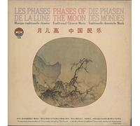 Various-World Music - Phases of the Moon