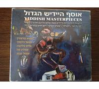 Various - Yiddish Masterpieces