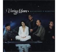 Varius Manx - Najlepsze Z Dobrych: Best of