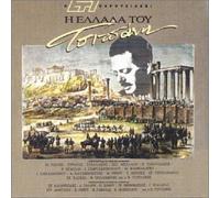 Vasilis, Tsitsanis - I Ellada Tou Tsitsani